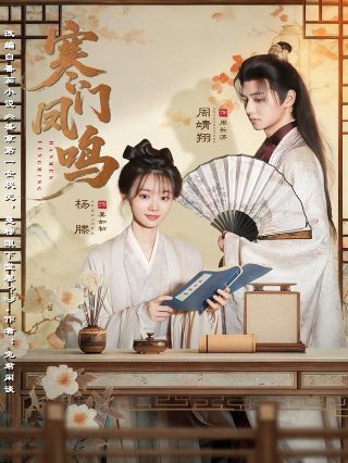 跨过鸭绿江20集在线免费