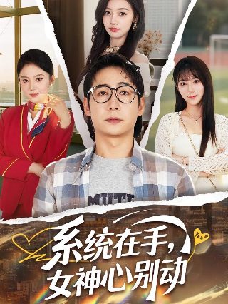 真爱一生电影