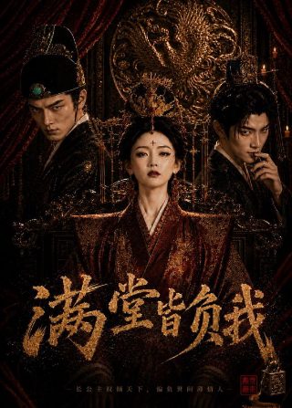 恶魔法官剧情介绍12集免费观看视频