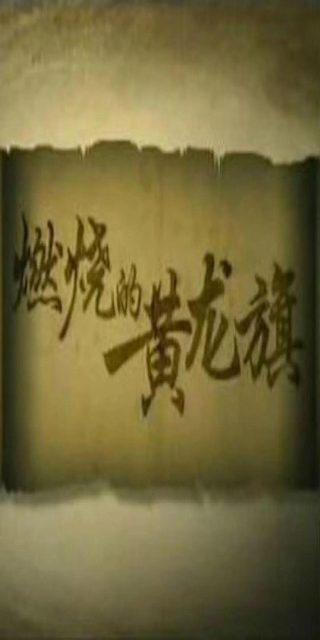 传奇办公室第二季剧情分集介绍