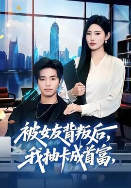 《鸿运当头》电影演员表名单介绍图片大全集下载