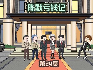 斗罗大陆110集在线播放视频