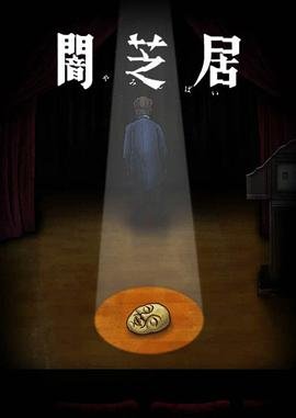 《夺魂铃》完整版免费观看高清视频