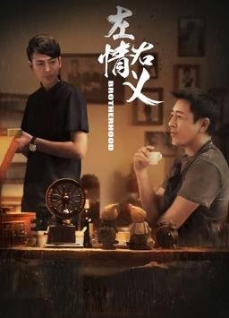 美人为馅2第九集