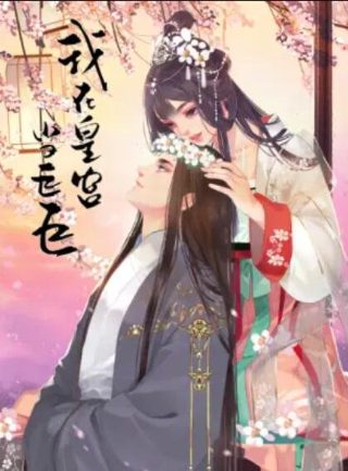 电影雾山演员表大全介绍图
