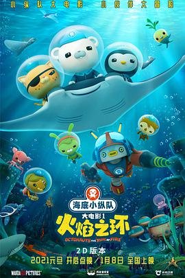 星际宝贝第22集免费观看中文版