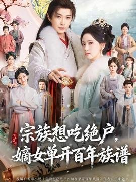 仙武传63动漫樱花