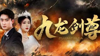 超级恋人第二季第3集免费观看视频