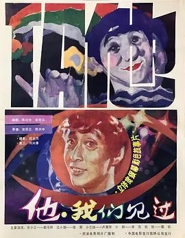 《候鸟》海报图片手绘版可爱简单