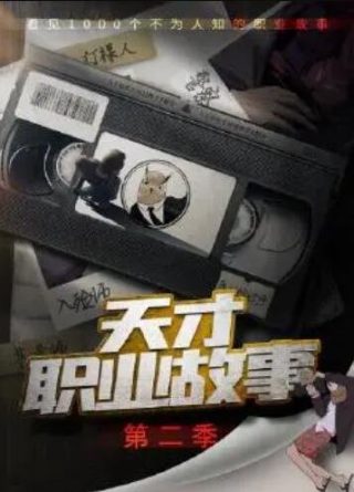 圣墟第一季完整版百度云资源下载