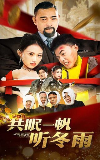 《乱世玉缘》结局解析大全图片高清版