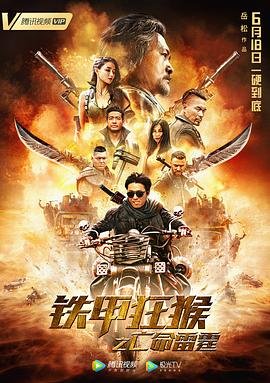 凹凸世界第三季33集免费观看下载视频