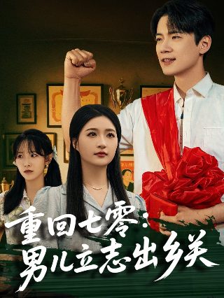 亦舞之城连续剧全集播放下载