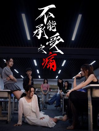 扫黑风暴免费观看第七集在线观看