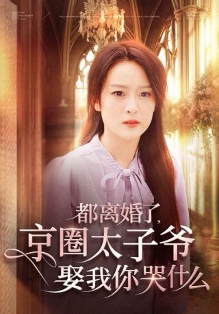 约翰之子剧情介绍大结局视频