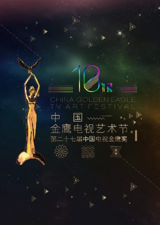 新家法粤语在线播放