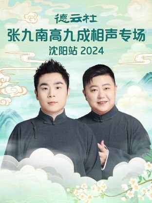 台湾好运来全集免费观看