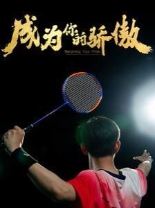 《君临臣下》动漫人物介绍大全视频下载