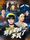 篮球兄弟第1季电视剧免费观看国语