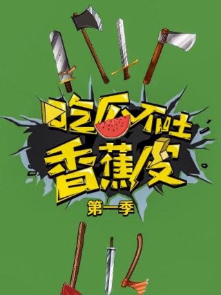 台湾电影《蝴蝶》全集免费观看下载中文版本高清