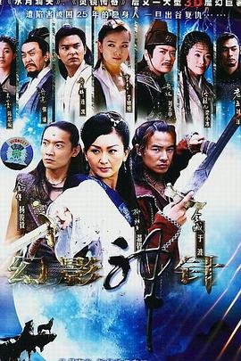 独步逍遥第83集在线观看视频