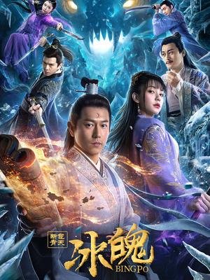 猎心者第七集在线观看全集免费