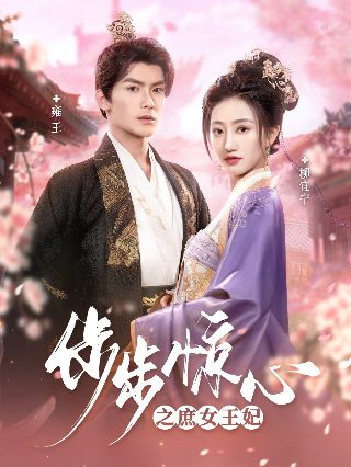 桃花朵朵开2020年电视节目时间