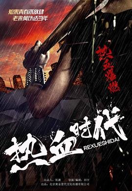 二龙湖爱情故事第一部网盘资源