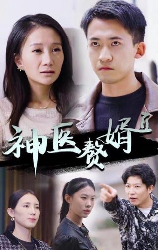 颤抖的真相第一季第四集在线观看