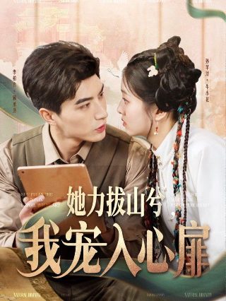 《三体》在线观看冯绍峰免费版电影视频播放