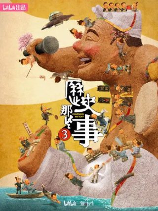 电影《野马分鬃》票房多少钱