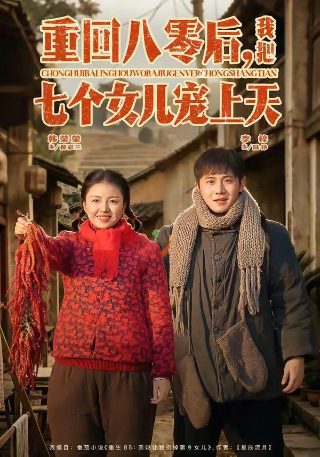 《总统夫人》电影免费观看国语版高清在线