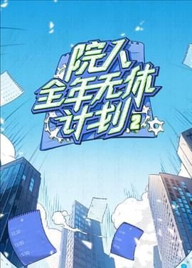 憨嘉豪