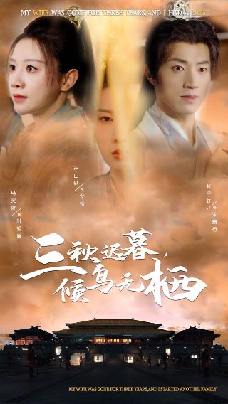 星辰大海第五集在线观看视频