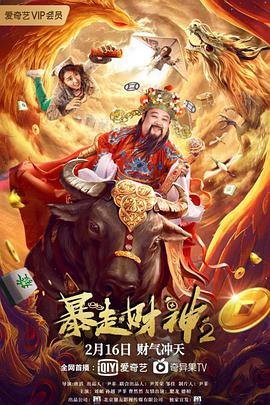 换命者大结局在线观看全集高清