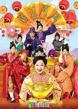新水浒传81集那个女的