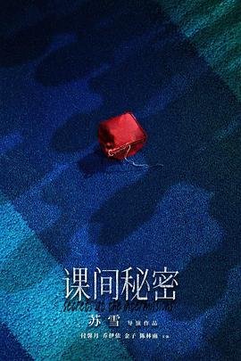 风起霓裳第20集在线观看