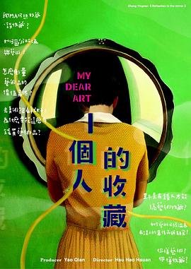 《超神保镖》免费观看全集高清