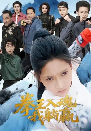 杨德财征婚国语高清