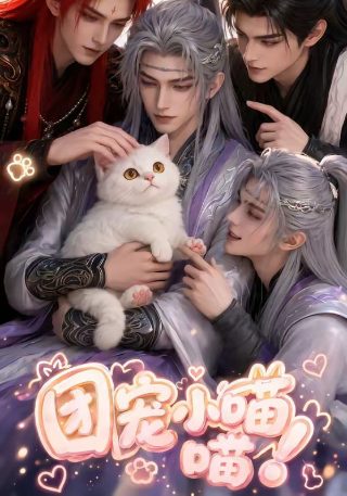 当男人恋爱时2021大结局