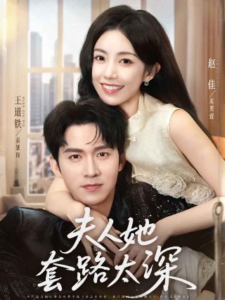 电视剧高能医少迅雷下载