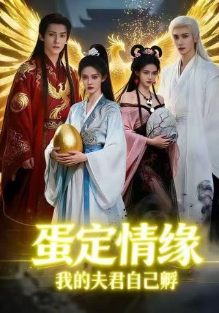 神探狄仁杰电视剧2免费观看