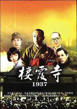 电影《任意依恋》演员表大全图片高清版