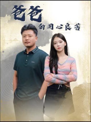 影帝的公主电视剧23集剧情