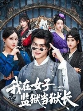 天使陷落2025在线观看高清