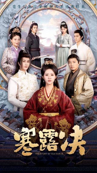 电影《游园惊梦》免费播放下载安装百度云
