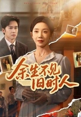 《大江大河》在线观看全集