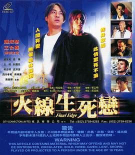 老版《少林寺》演员名单图片高清