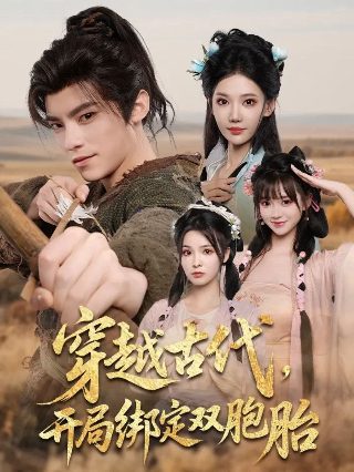 《邂逅》原唱播放时间表图片高清版下载