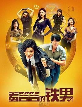 爱情闯进门 免费观看全集电视剧完整版